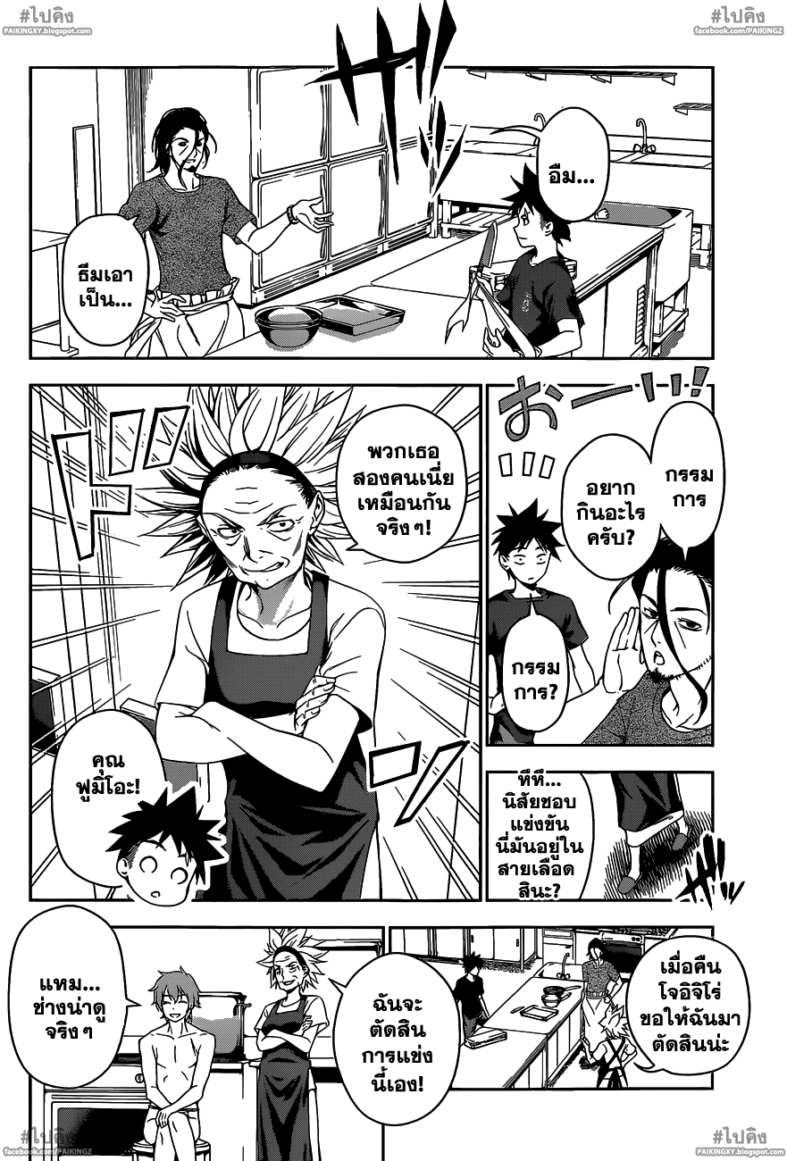 เธญเนเธฒเธ Shokugeki no Souma