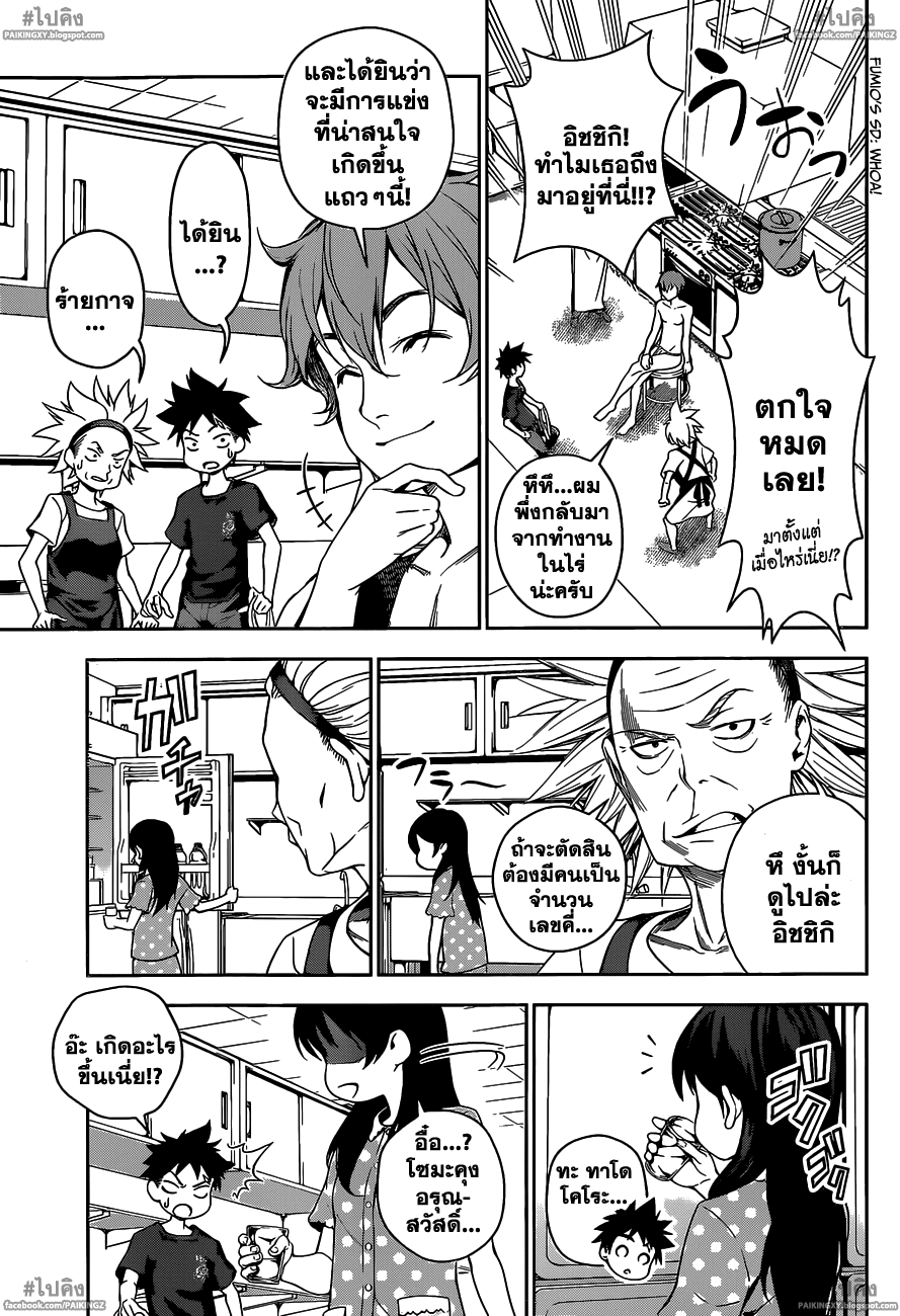 เธญเนเธฒเธ Shokugeki no Souma