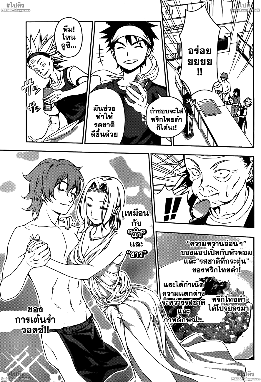 เธญเนเธฒเธ Shokugeki no Souma