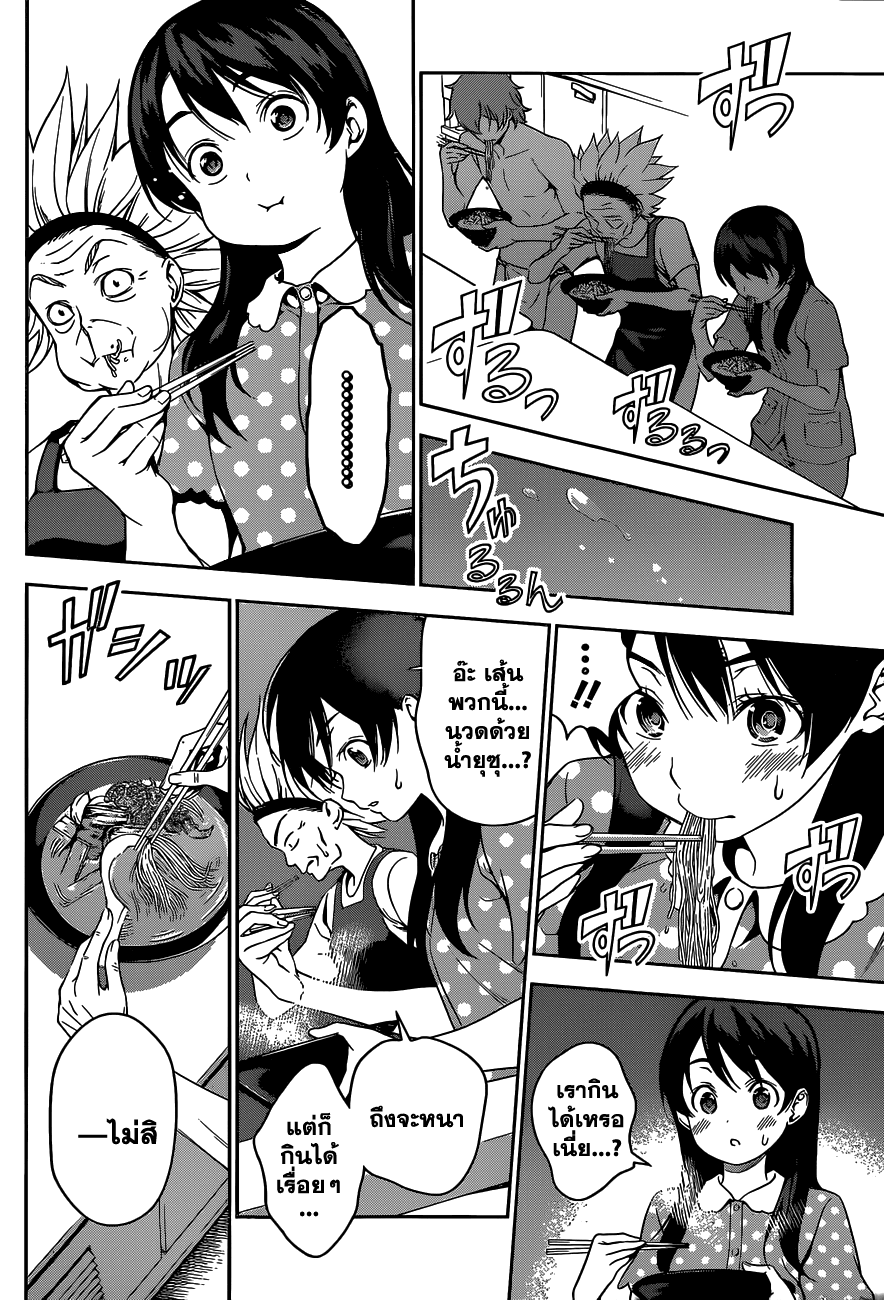 เธญเนเธฒเธ Shokugeki no Souma