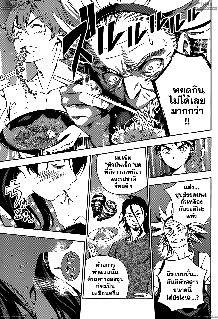 เธญเนเธฒเธ Shokugeki no Souma