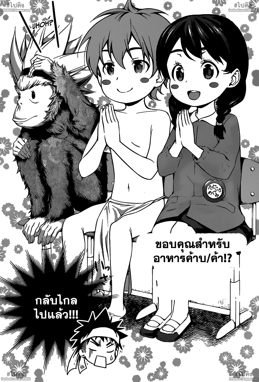 เธญเนเธฒเธ Shokugeki no Souma