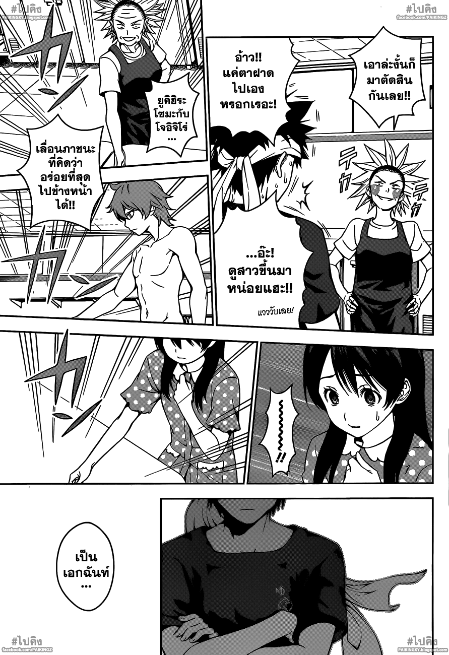 เธญเนเธฒเธ Shokugeki no Souma