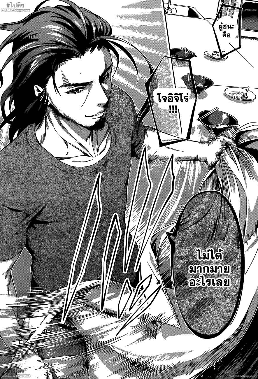 เธญเนเธฒเธ Shokugeki no Souma