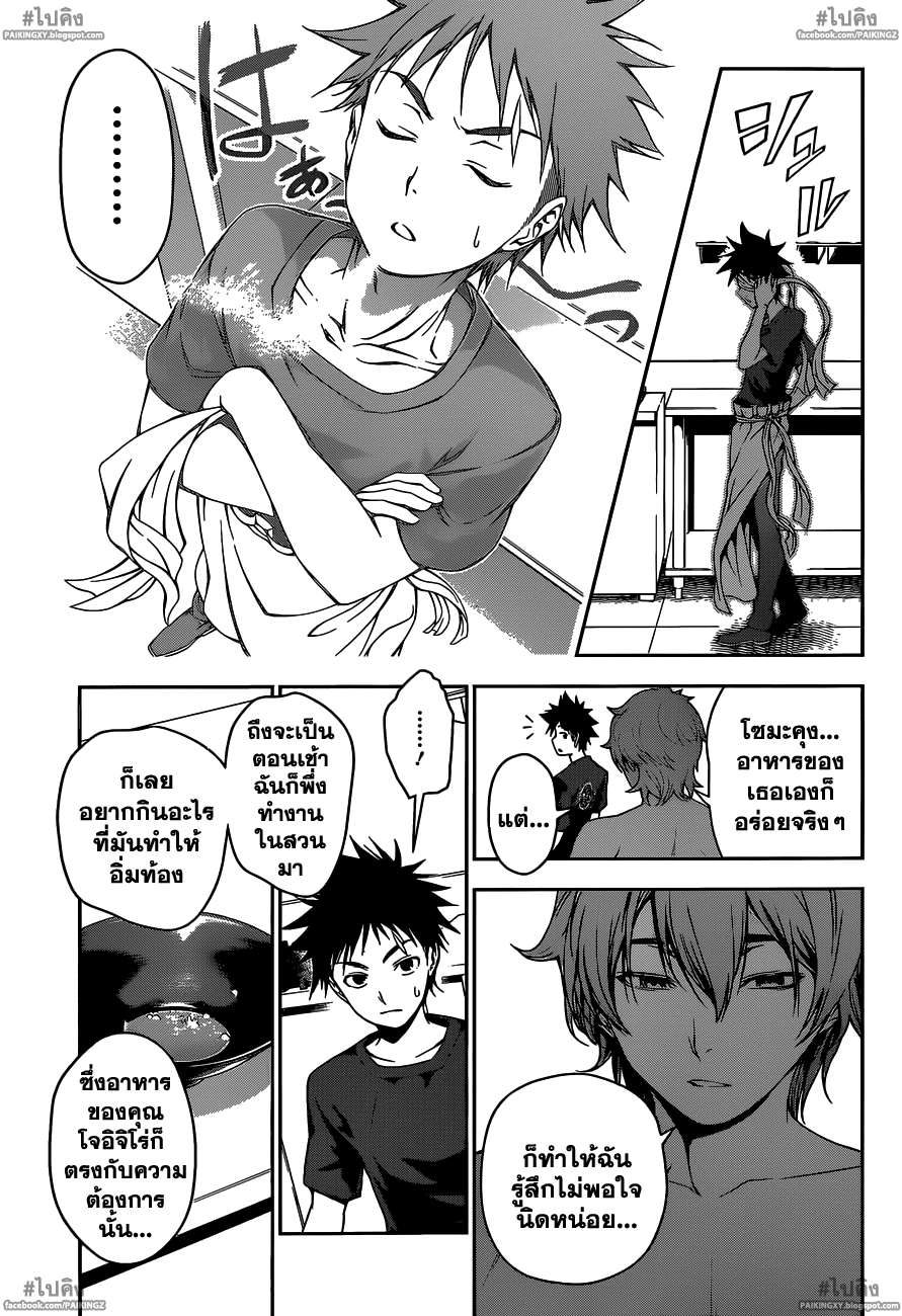 เธญเนเธฒเธ Shokugeki no Souma