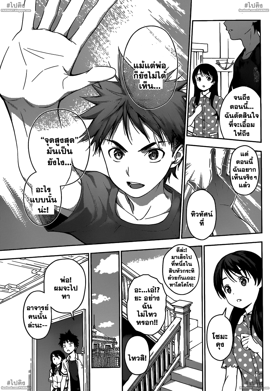 เธญเนเธฒเธ Shokugeki no Souma