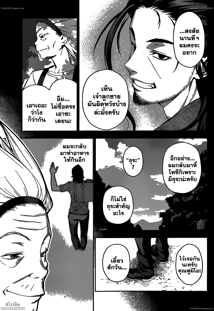 เธญเนเธฒเธ Shokugeki no Souma