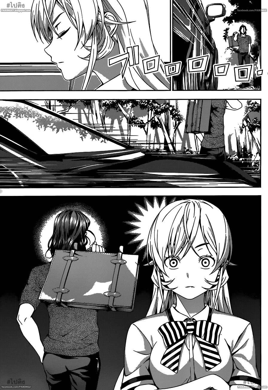 เธญเนเธฒเธ Shokugeki no Souma