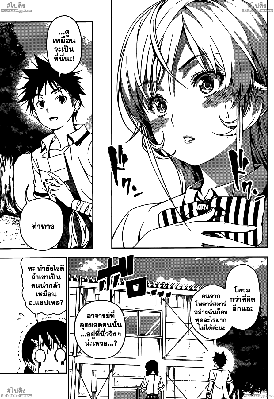 เธญเนเธฒเธ Shokugeki no Souma