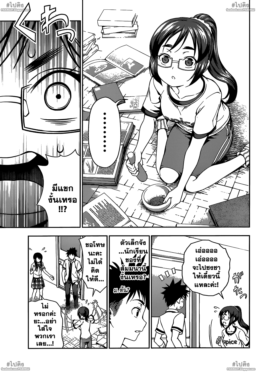 เธญเนเธฒเธ Shokugeki no Souma