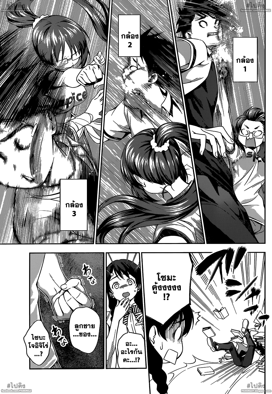 เธญเนเธฒเธ Shokugeki no Souma