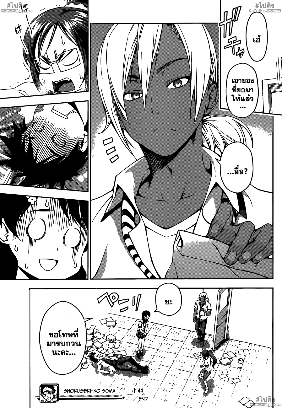 เธญเนเธฒเธ Shokugeki no Souma