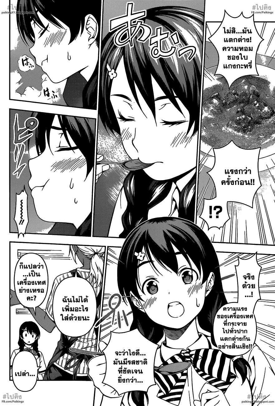 เธญเนเธฒเธ Shokugeki no Souma