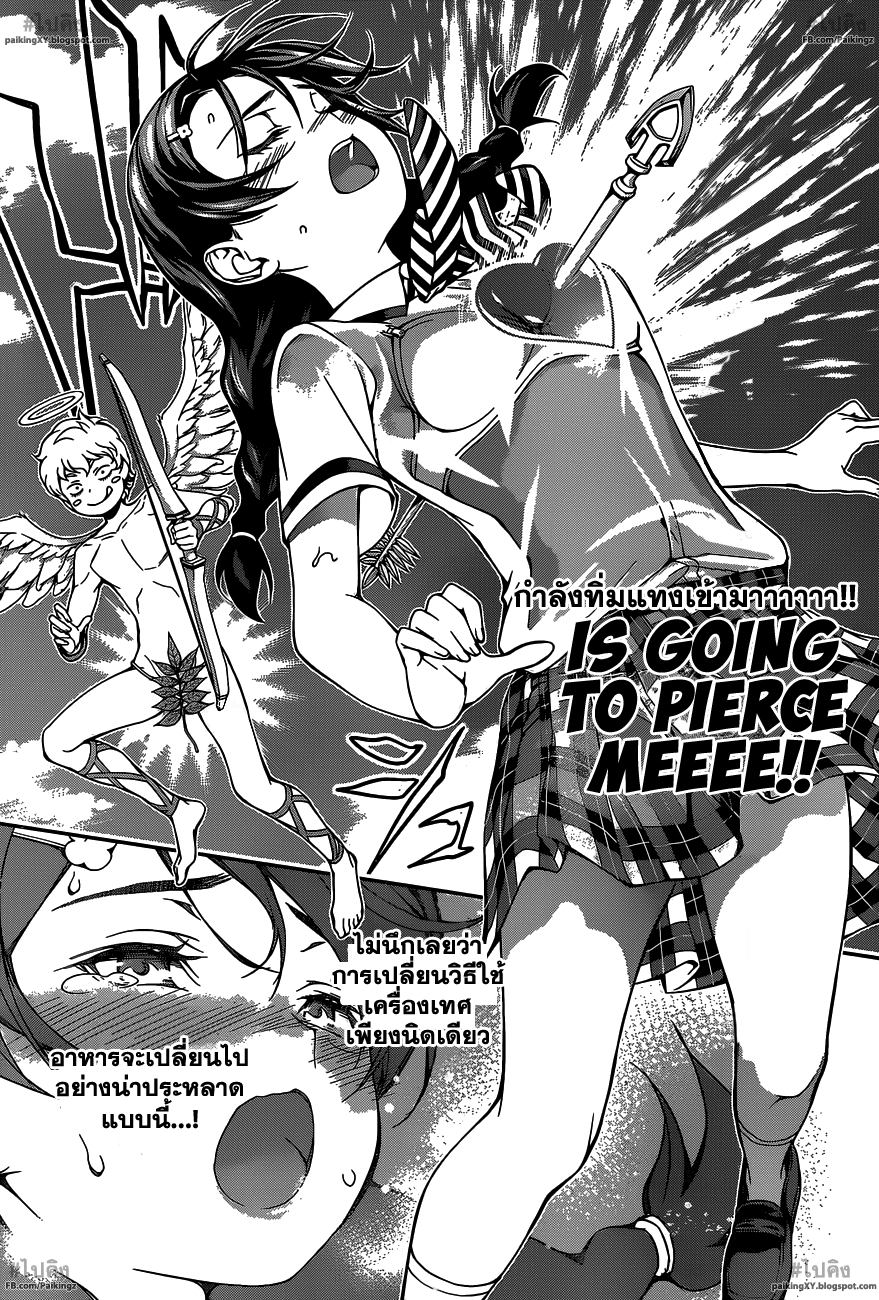 เธญเนเธฒเธ Shokugeki no Souma