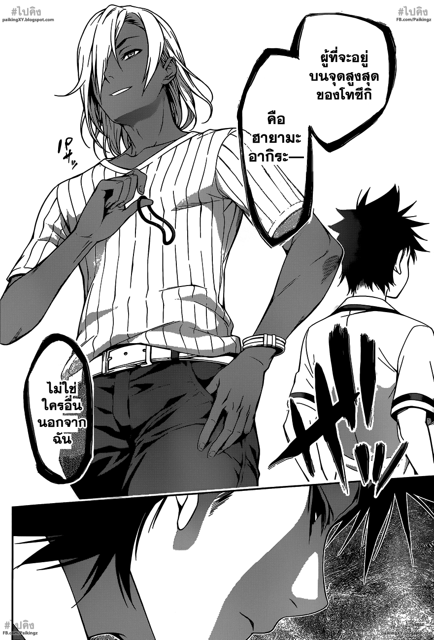 เธญเนเธฒเธ Shokugeki no Souma