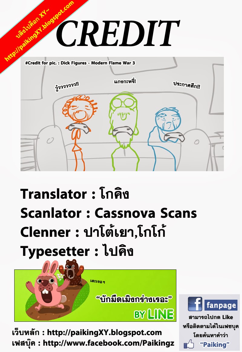 เธญเนเธฒเธ Shokugeki no Souma