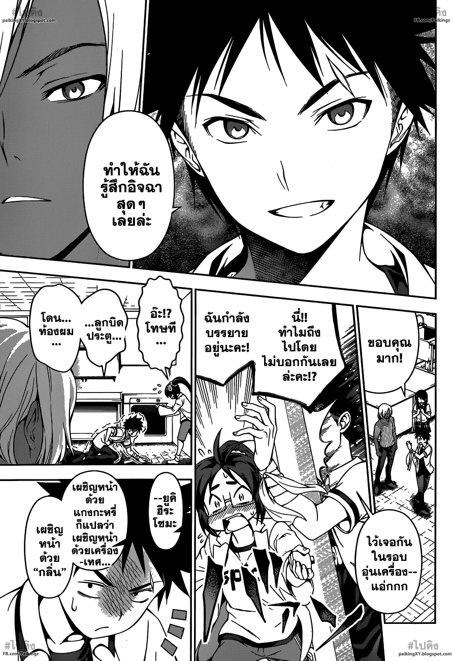 เธญเนเธฒเธ Shokugeki no Souma