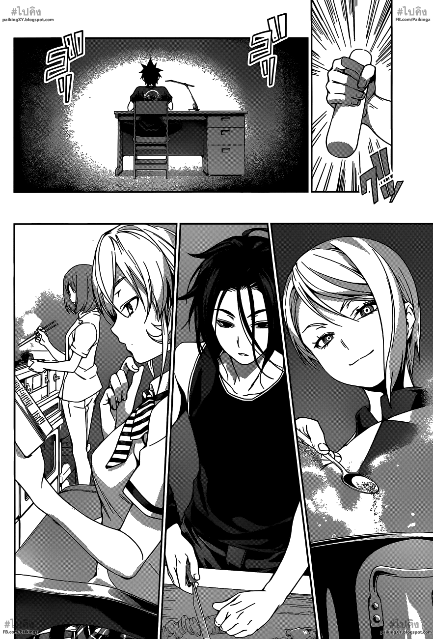 เธญเนเธฒเธ Shokugeki no Souma