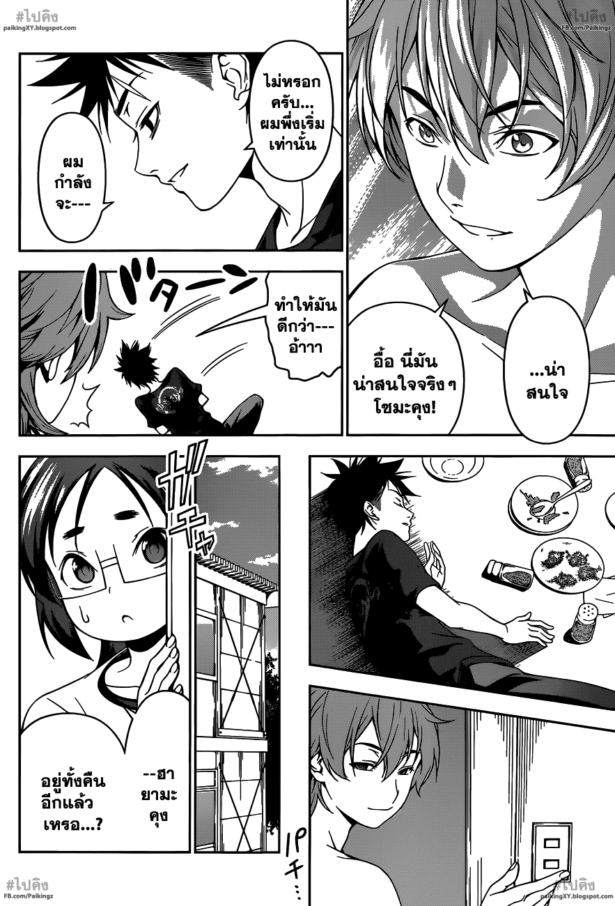 เธญเนเธฒเธ Shokugeki no Souma