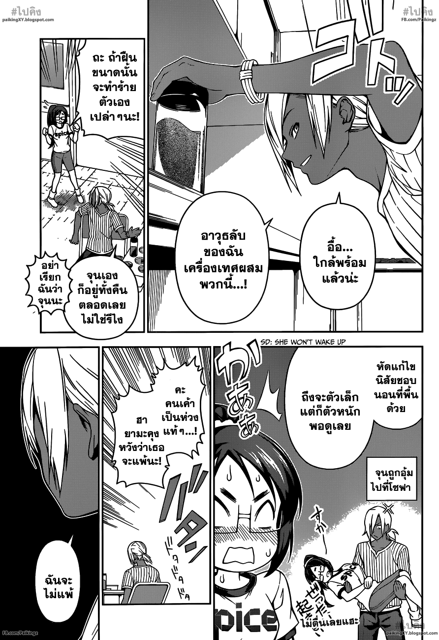 เธญเนเธฒเธ Shokugeki no Souma