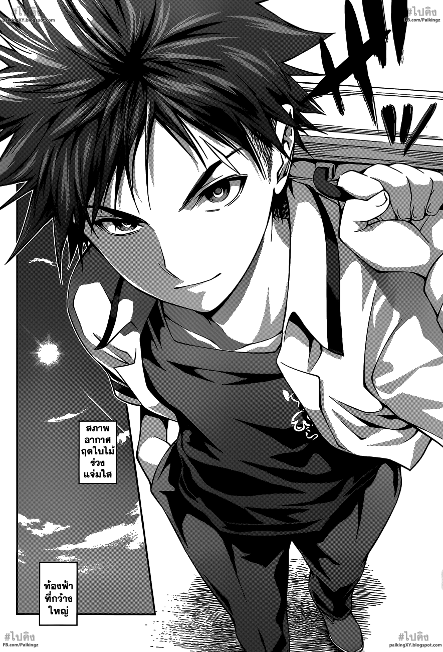 เธญเนเธฒเธ Shokugeki no Souma