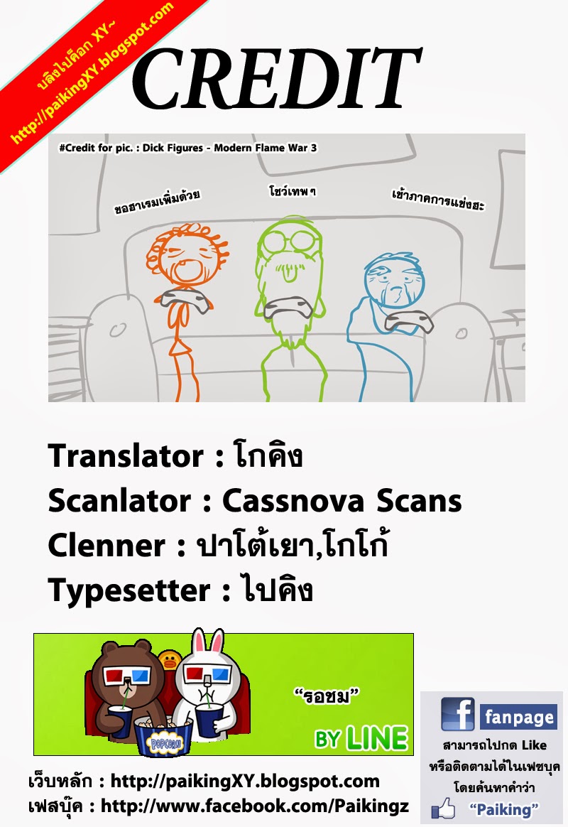 เธญเนเธฒเธ Shokugeki no Souma