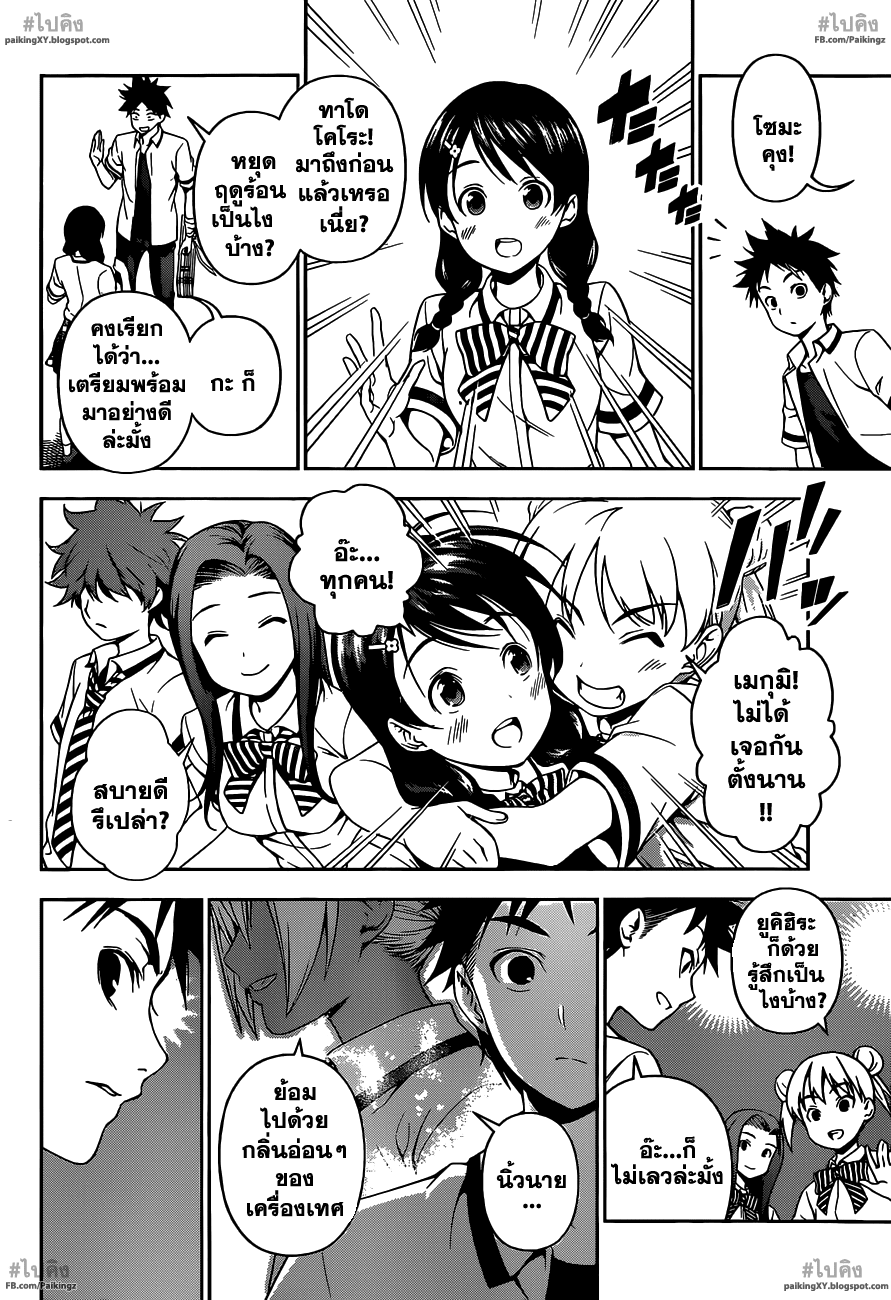 เธญเนเธฒเธ Shokugeki no Souma