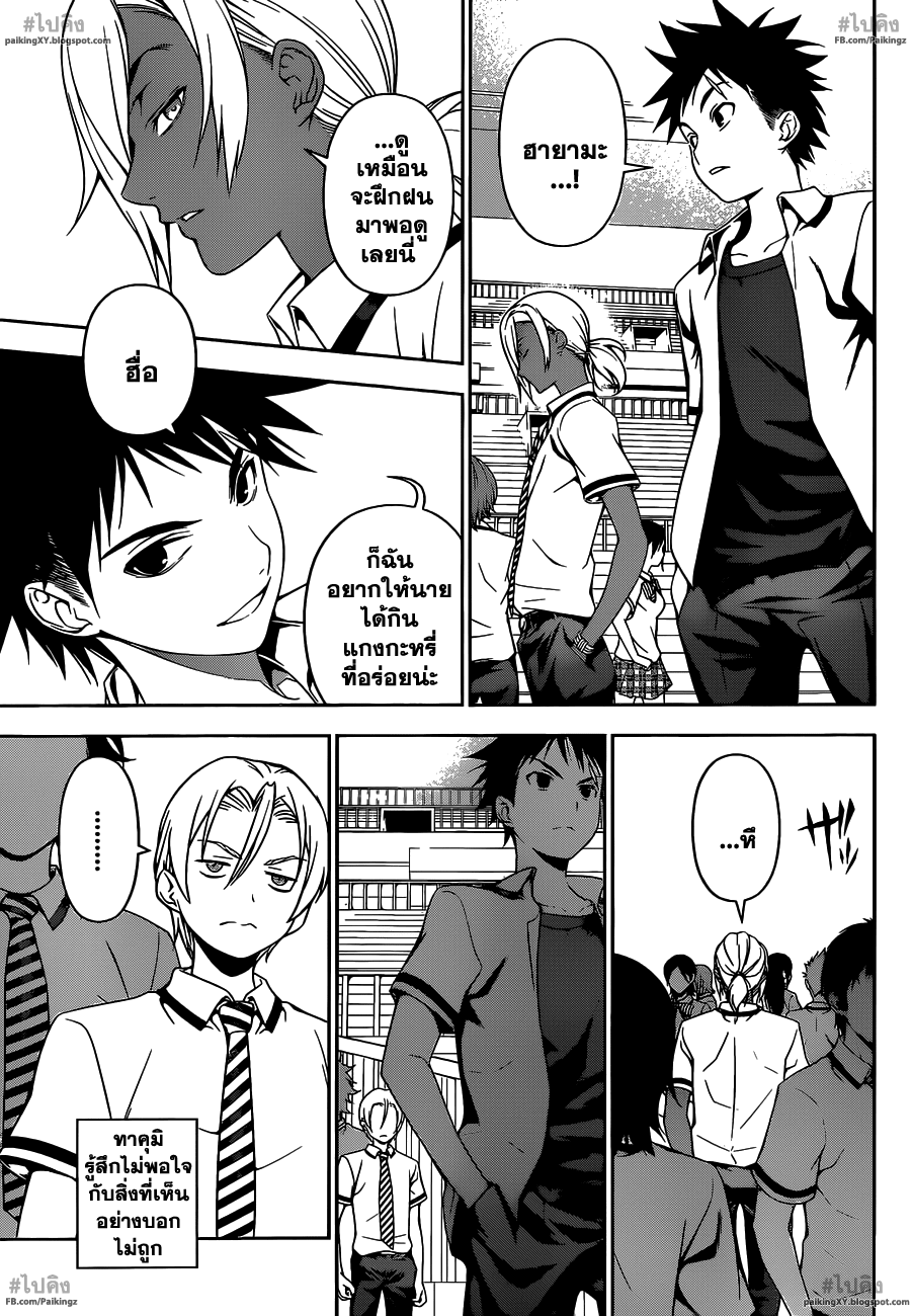 เธญเนเธฒเธ Shokugeki no Souma