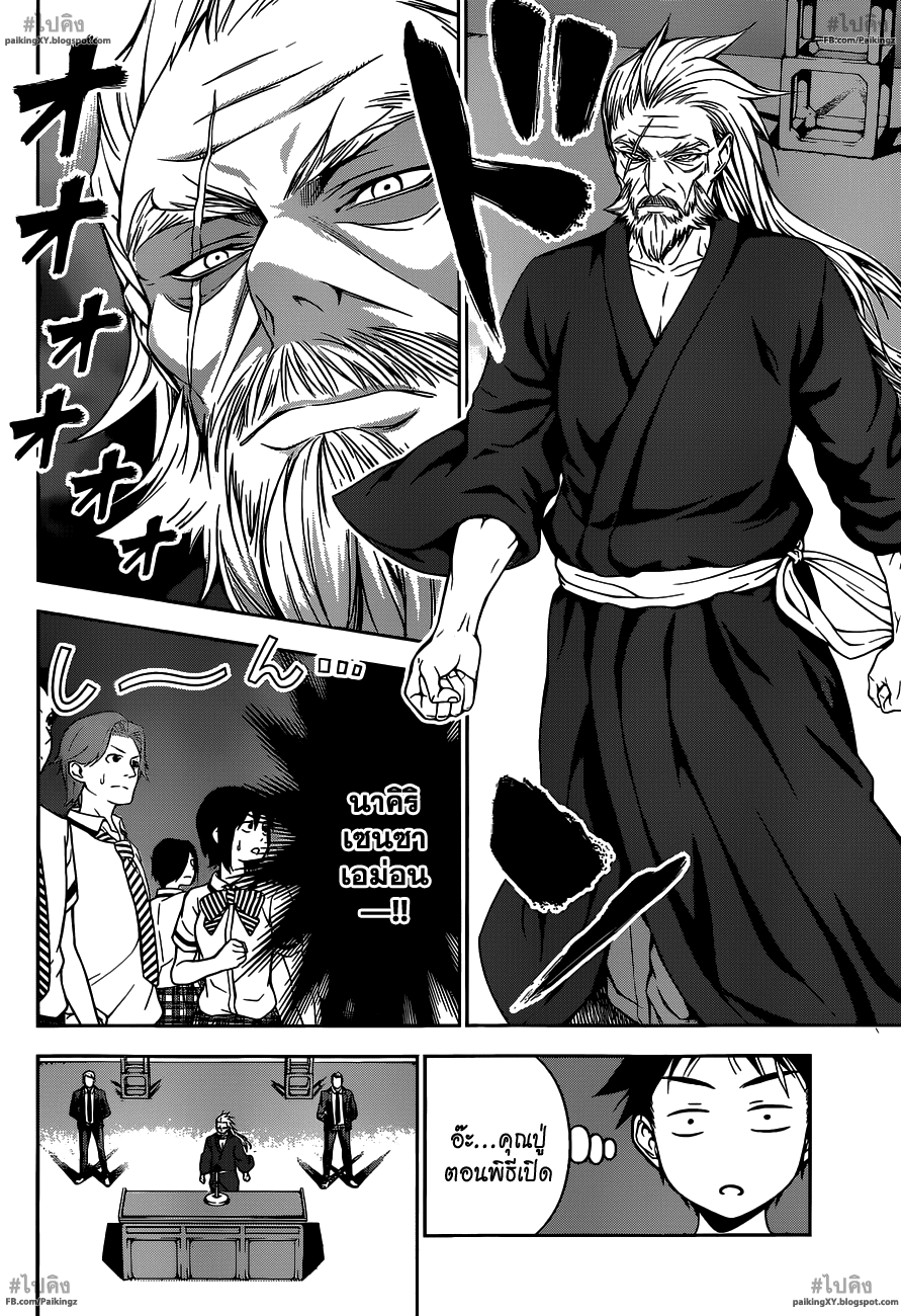 เธญเนเธฒเธ Shokugeki no Souma