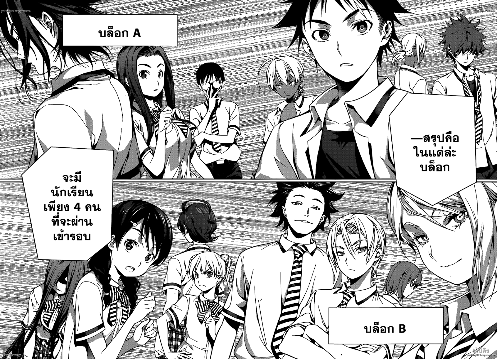 เธญเนเธฒเธ Shokugeki no Souma
