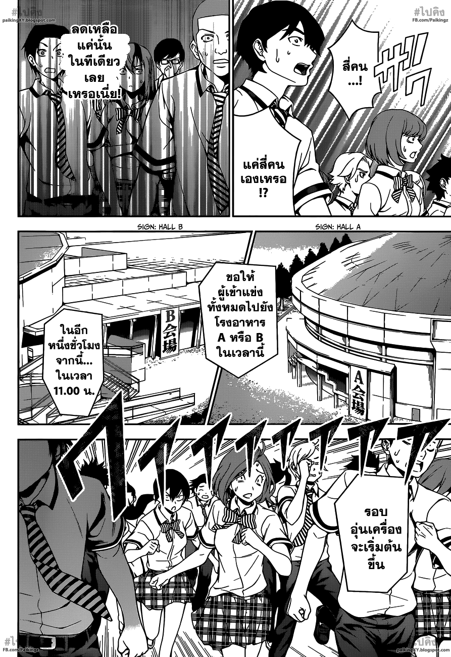 เธญเนเธฒเธ Shokugeki no Souma