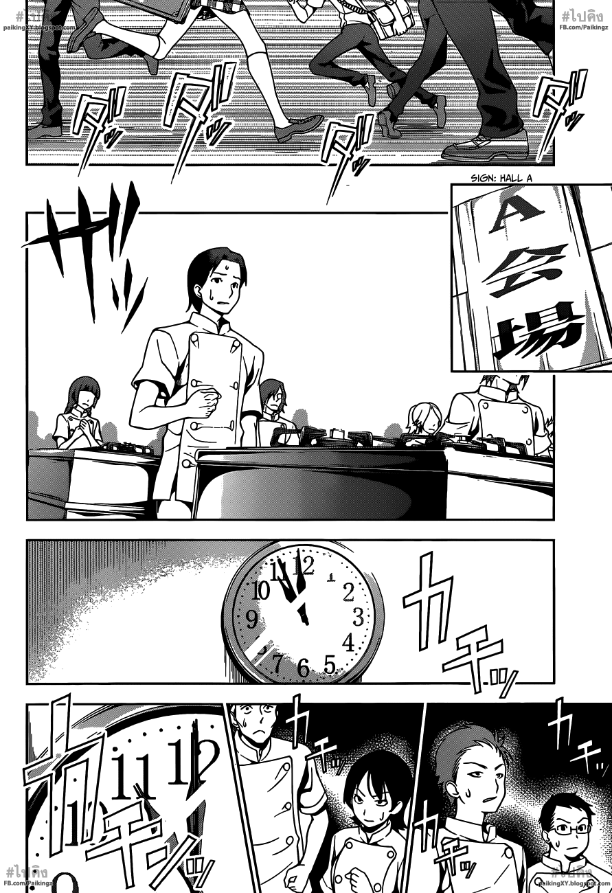 เธญเนเธฒเธ Shokugeki no Souma