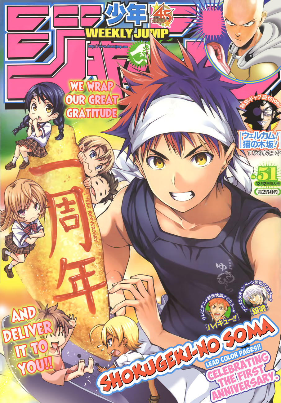 เธญเนเธฒเธ Shokugeki no Souma