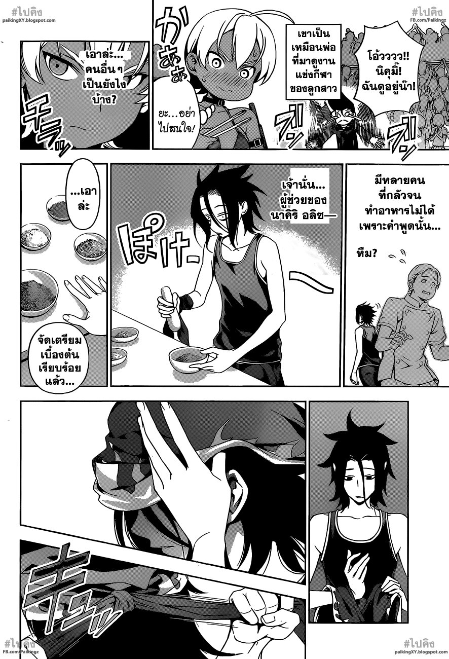 เธญเนเธฒเธ Shokugeki no Souma