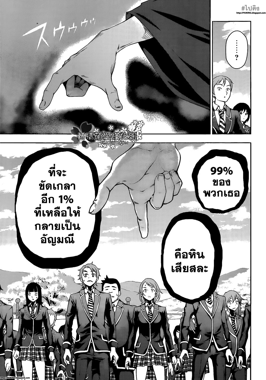 เธญเนเธฒเธ Shokugeki no Souma