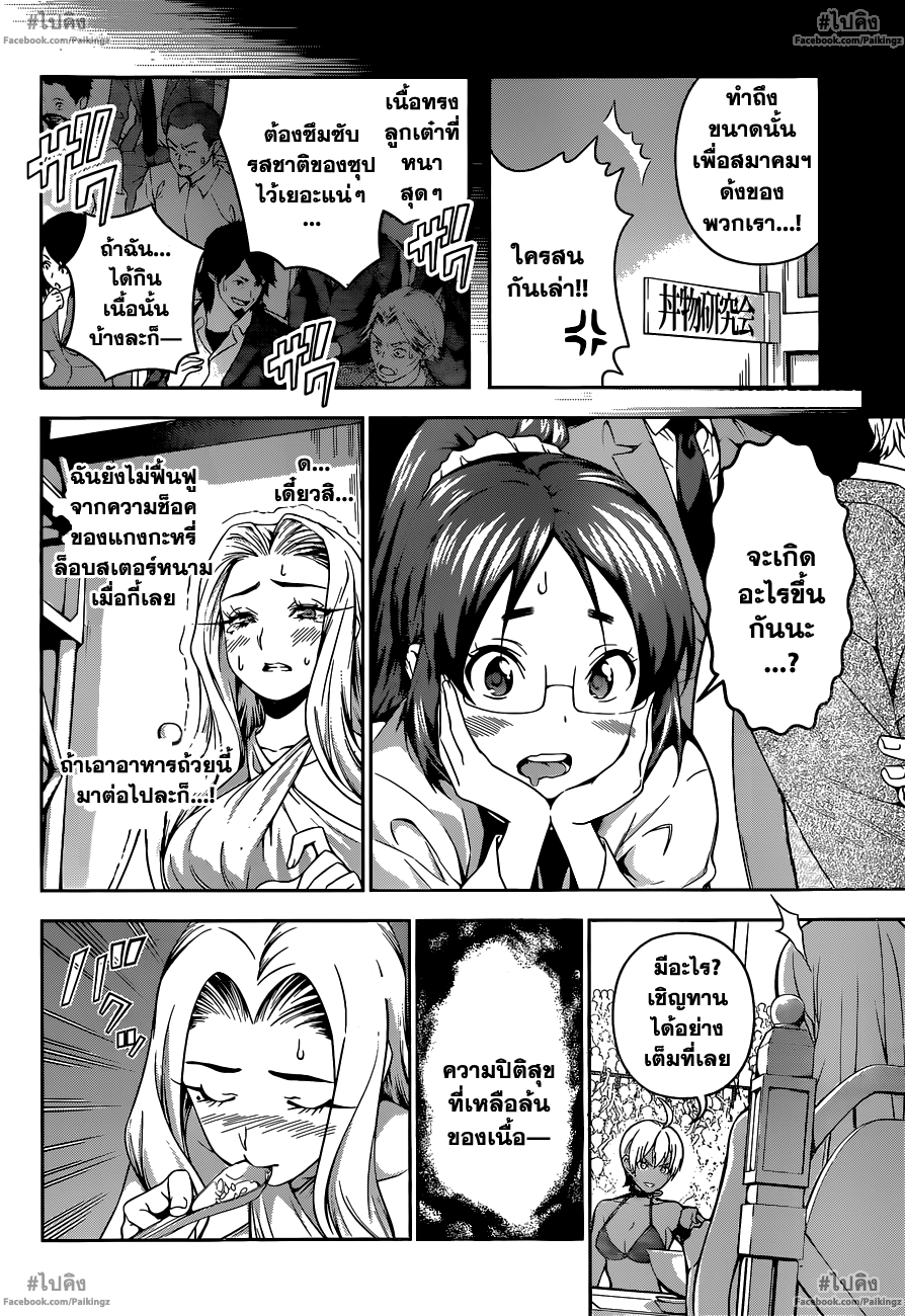 เธญเนเธฒเธ Shokugeki no Souma