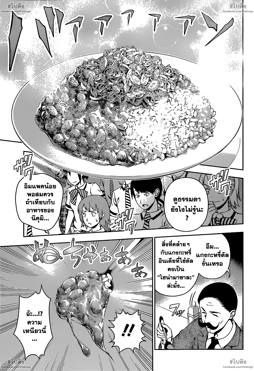เธญเนเธฒเธ Shokugeki no Souma