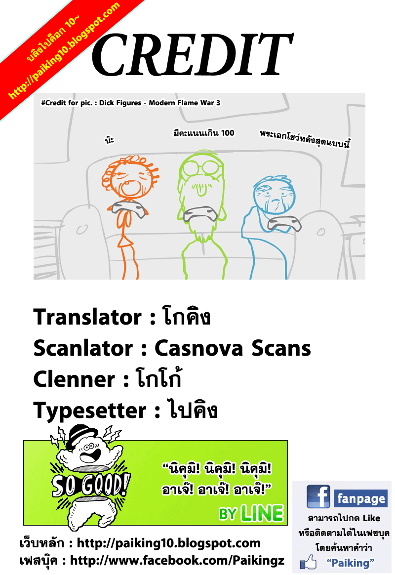 เธญเนเธฒเธ Shokugeki no Souma