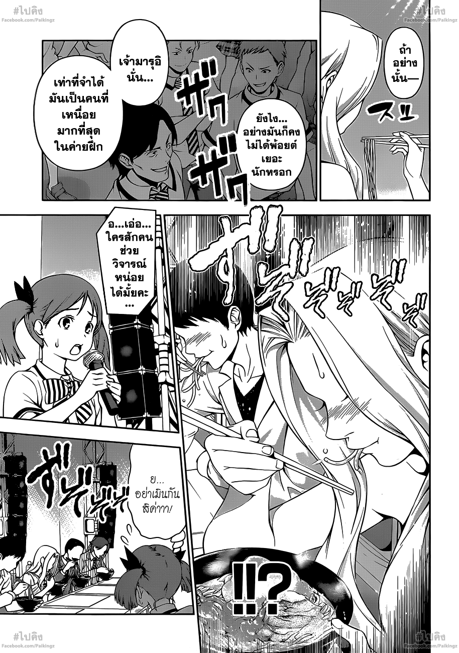 เธญเนเธฒเธ Shokugeki no Souma