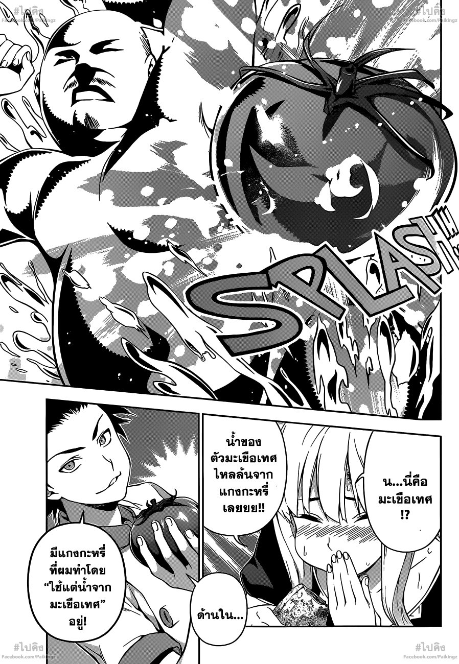 เธญเนเธฒเธ Shokugeki no Souma