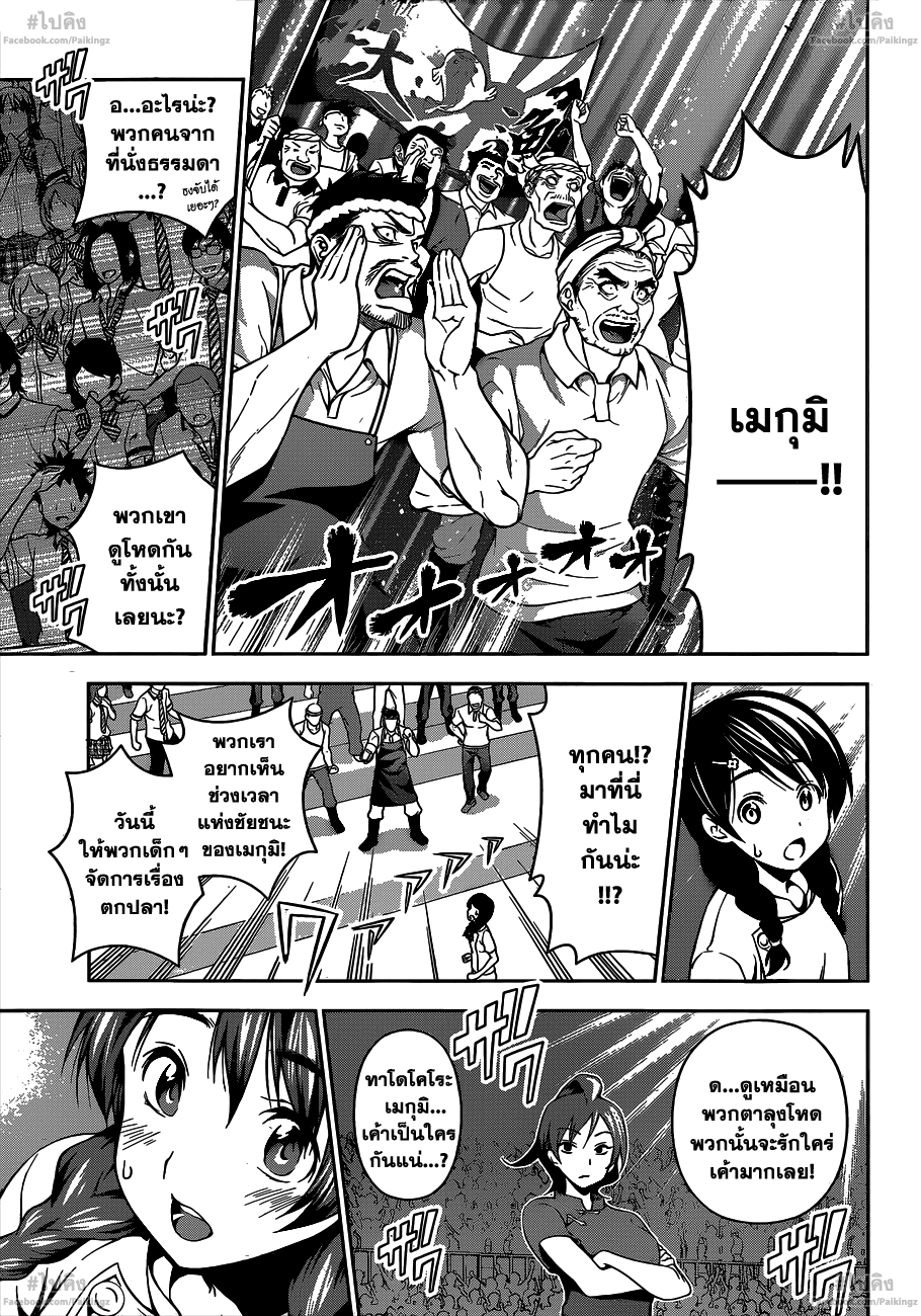 เธญเนเธฒเธ Shokugeki no Souma