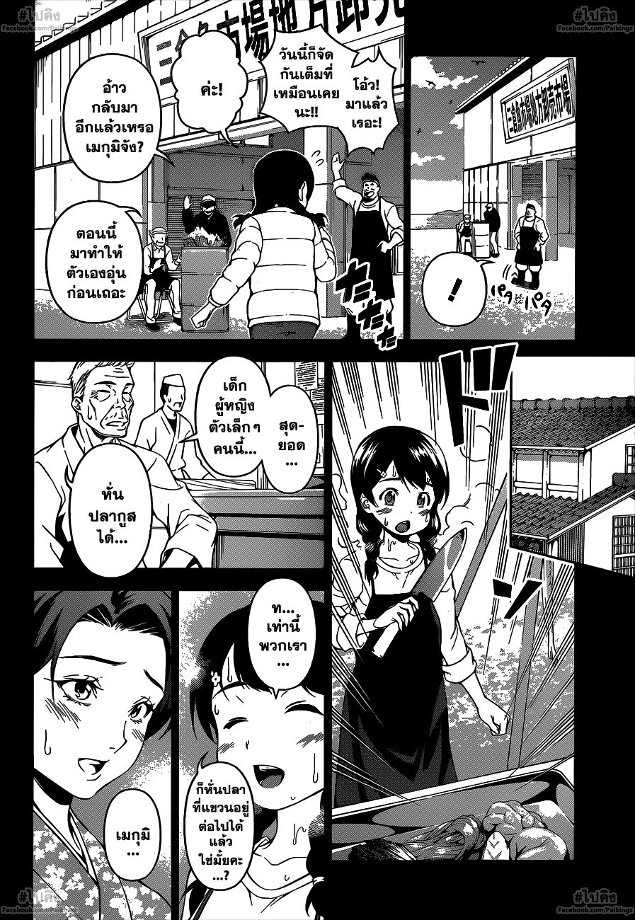 เธญเนเธฒเธ Shokugeki no Souma