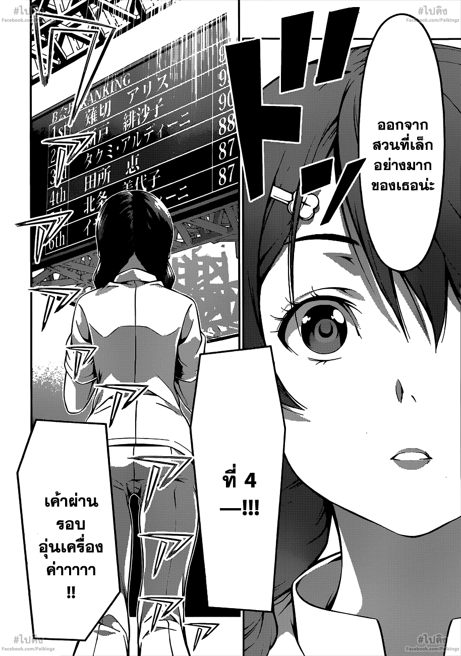 เธญเนเธฒเธ Shokugeki no Souma