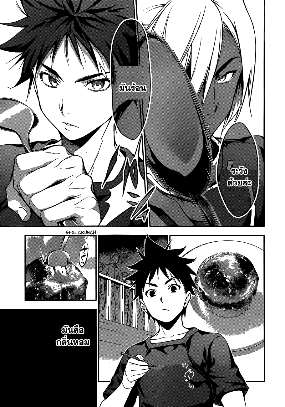 เธญเนเธฒเธ Shokugeki no Souma