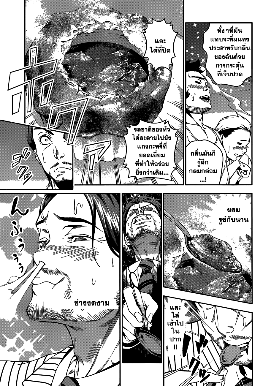 เธญเนเธฒเธ Shokugeki no Souma