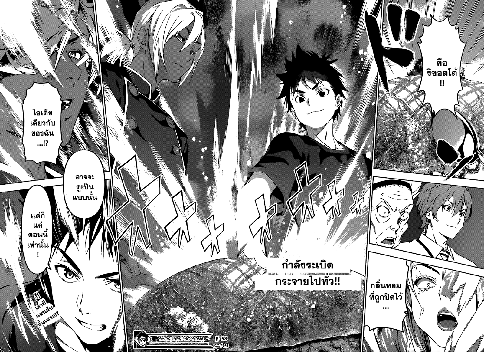 เธญเนเธฒเธ Shokugeki no Souma