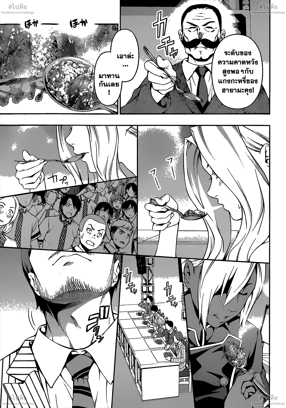 เธญเนเธฒเธ Shokugeki no Souma