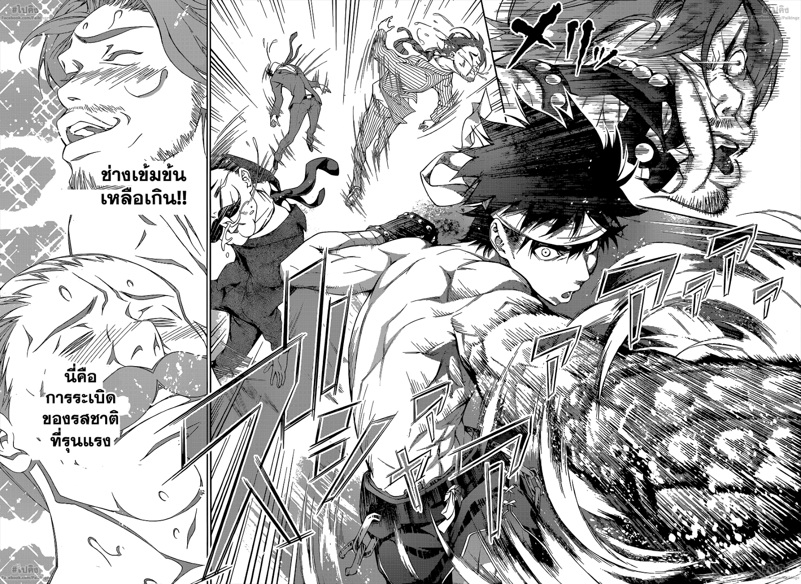 เธญเนเธฒเธ Shokugeki no Souma