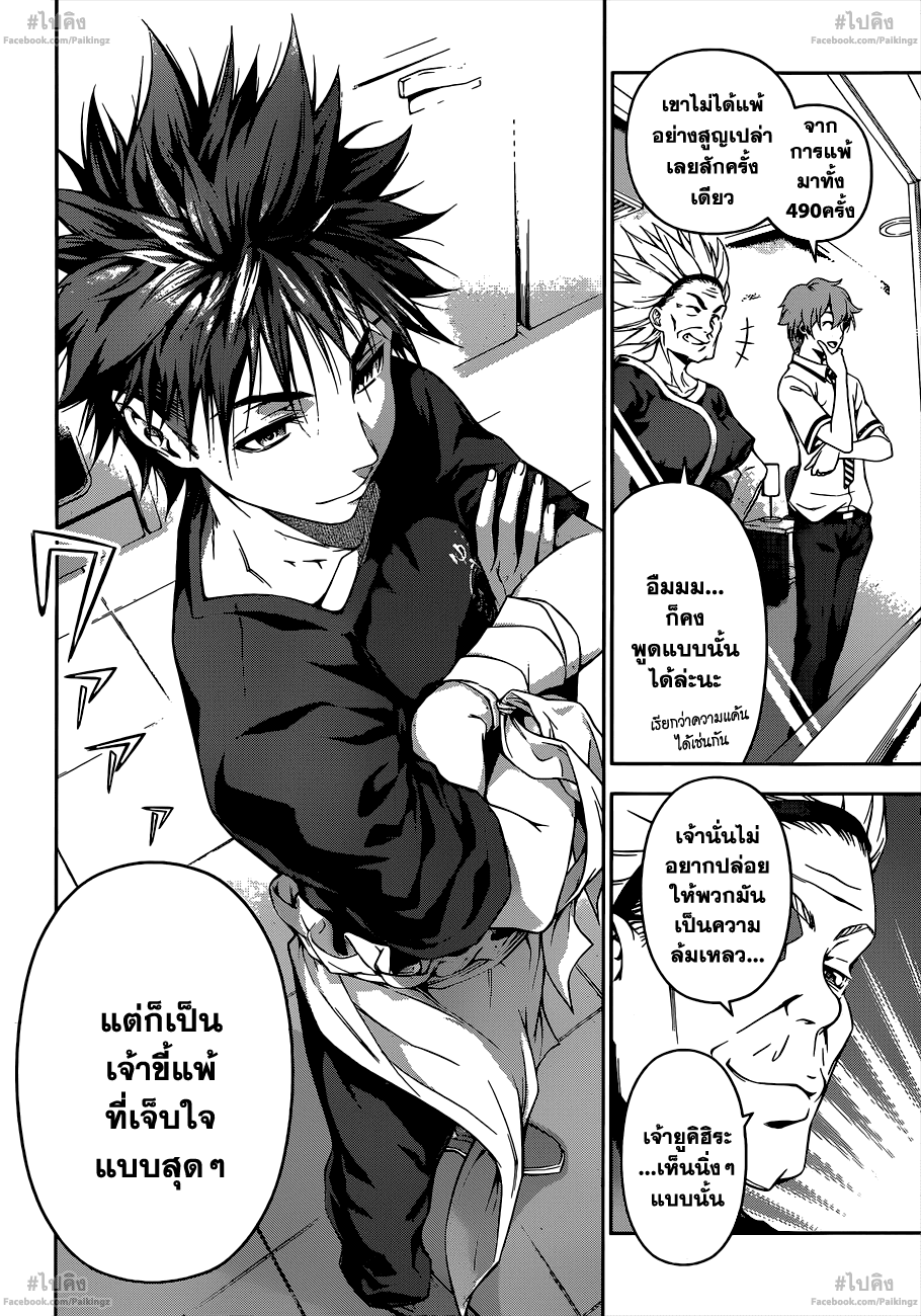 เธญเนเธฒเธ Shokugeki no Souma