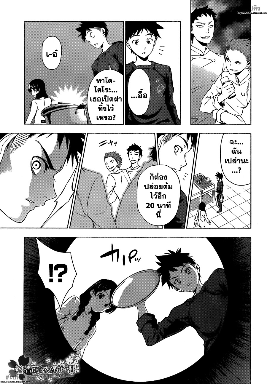 เธญเนเธฒเธ Shokugeki no Souma
